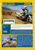 Мировое господство...Husaberg 2013