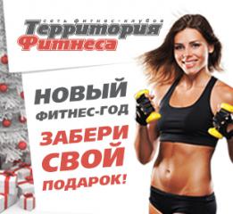 ДАРИМ ФИТНЕС!