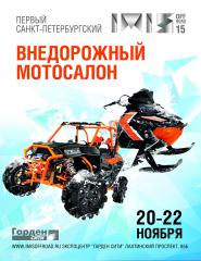 IMIS OFF ROAD 2015
