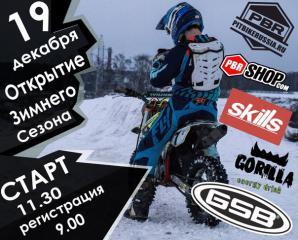Питбайки 19 декабря 2015 д.Горки