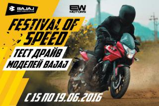 BAJAJ FESTIVAL OF SPEED