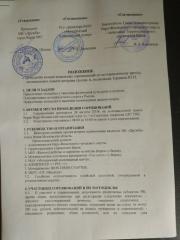мотокросс г.Верея, перенесен на 24 августа.