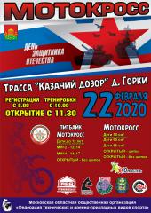 гонка отменена