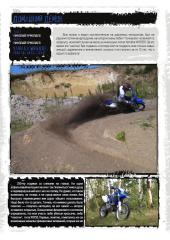 Домашний демон...Yamaha WR400f, 2000 г.в.
