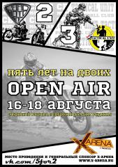 Пять лет на двоих! OPEN-AIR 16-18 августа!