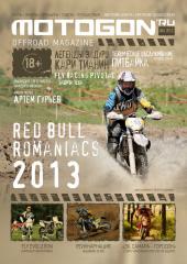 Вышел 8-й номер 2013 г. Motogon Offroad Magazine