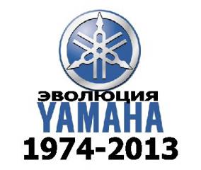 Эволюция мотоциклов Yamaha.