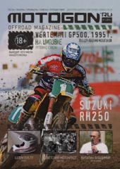 Вышел 1-й номер 2014 г. Motogon Offroad Magazine