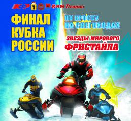 ЗИМНЯЯ «ФОРМУЛА-1» НАБИРАЕТ ОБОРОТЫ.