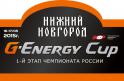 Баха «G-Energy Cup» в Нижнем Новгороде