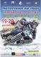 Сегодня состоится 56-й личный чемпионат России по мотогонкам на льду