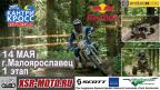 Кубок XSR-MOTO.RU по Кантри Кроссу 2016 