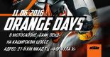  KTM ORANGE DAY на Каширке!