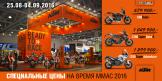 СПЕЦИАЛЬНОЕ ПРЕДЛОЖЕНИЕ НА МОТОЦИКЛЫ KTM 2016 МОДЕЛЬНОГО ГОДА!