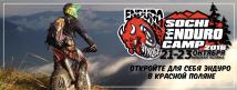 Sochi Enduro Camp 2016  - Enduro Syndicate приглашает всех в Красную Поляну!