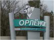 Учебно-тренировочные сборы в Орленке