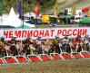 УТС для кандидатов в члены сборной команды России по мотокроссу