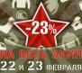 Байк Ленд - скидка 23% на экипировку.