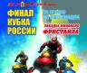 Угрозы Кубку России по снегоходному кроссу нет.