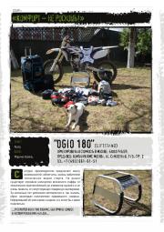 Подставка “OGIO 180” (liftstand)