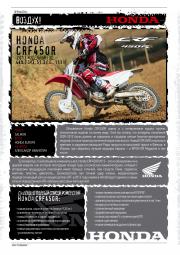 Воздух!...Honda CRF450R, 2013г.
