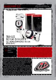 Шарнирные наколенники Troy Lee Designs Catalyst X