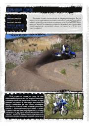 Домашний демон...Yamaha WR400f, 2000 г.в.