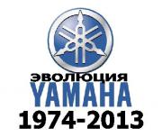 Эволюция мотоциклов Yamaha.