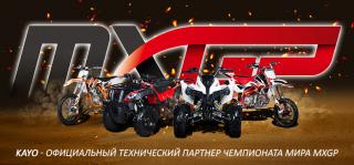 Kayo: официальная пит-техника Гран-При России Чемпионата Мира по мотокроссу 2017!